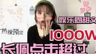 女主爆料娱乐圈文,女主揭秘幕后真相  第1张