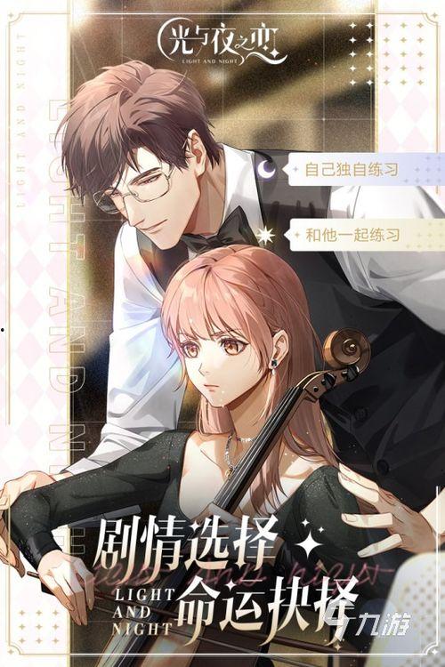 光与夜之恋up爆料最新,UP爆料揭示全新剧情与角色揭秘  第2张