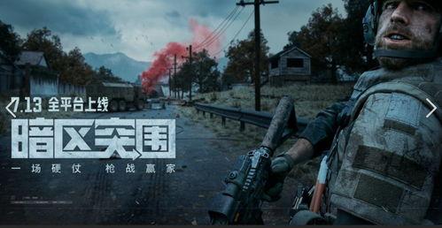 暗区突围最新爆料5月  第2张